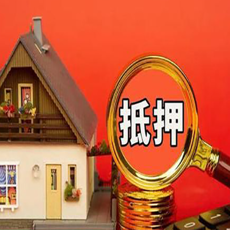 龙城房子抵押贷款?2025年操作流程和要点